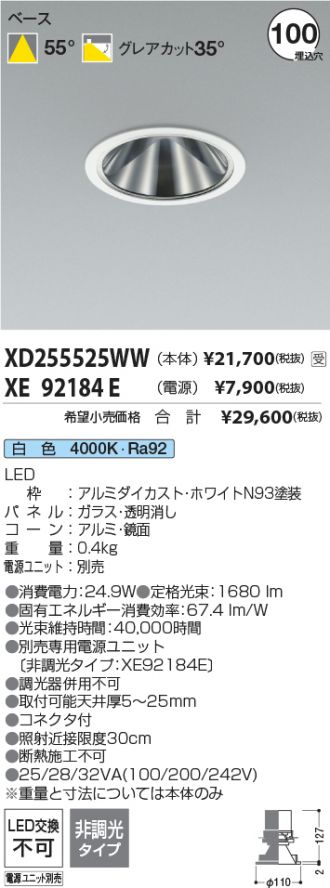 XD255525WW