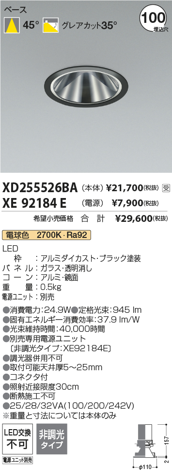 XD255526BA