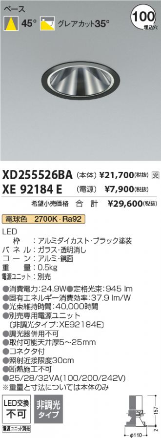 XD255526BA
