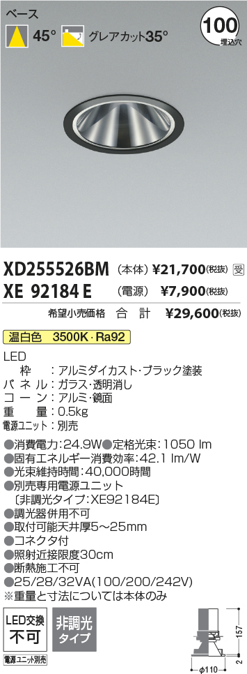 XD255526BM