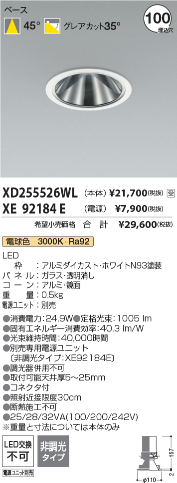 XD255526WL