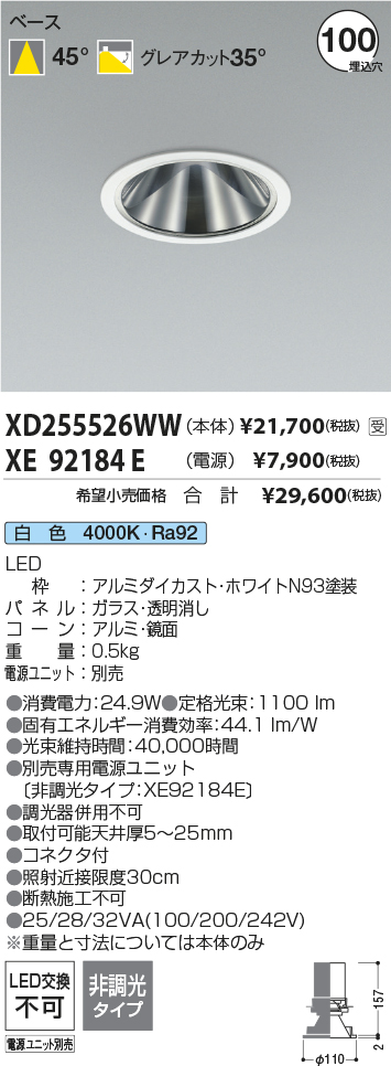 XD255526WW