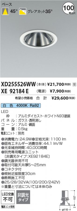 XD255526WW