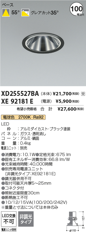 XD255527BA