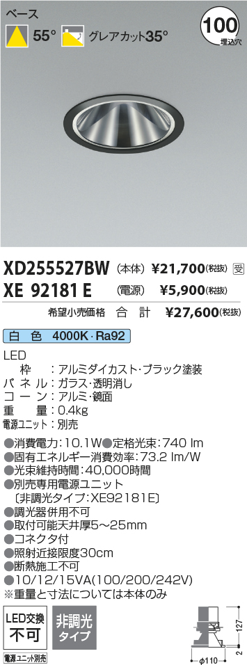 XD255527BW