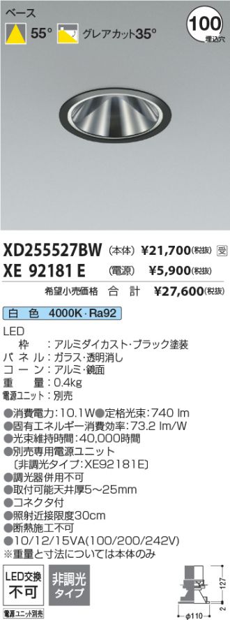 XD255527BW
