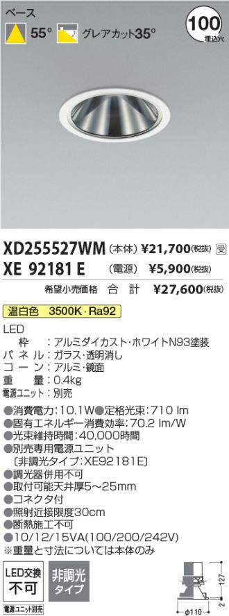 XD255527WM
