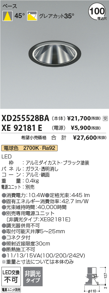XD255528BA-XE92181E