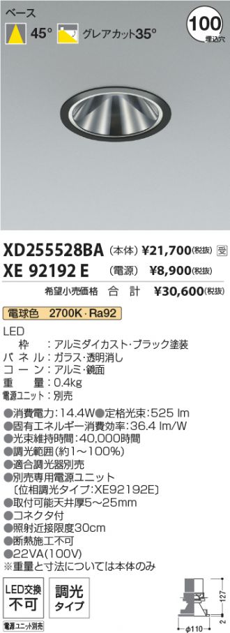 XD255528BA-XE92192E