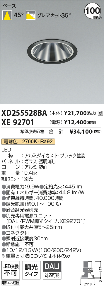 XD255528B...
