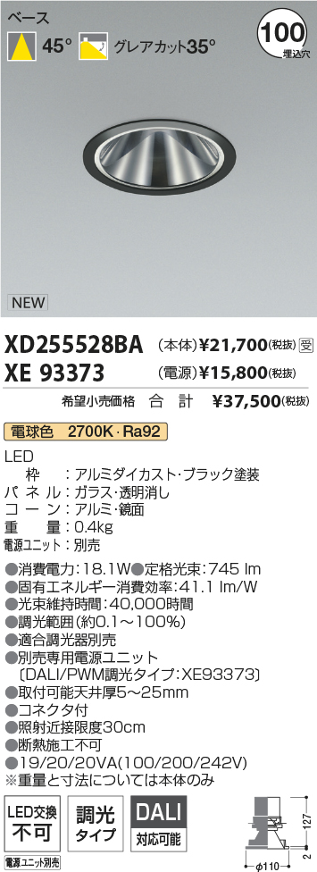 XD255528BA-XE93373