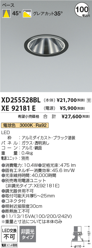 XD255528BL-XE92181E