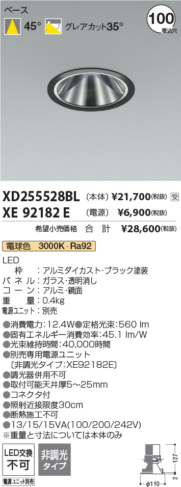 XD255528BL-XE92182E