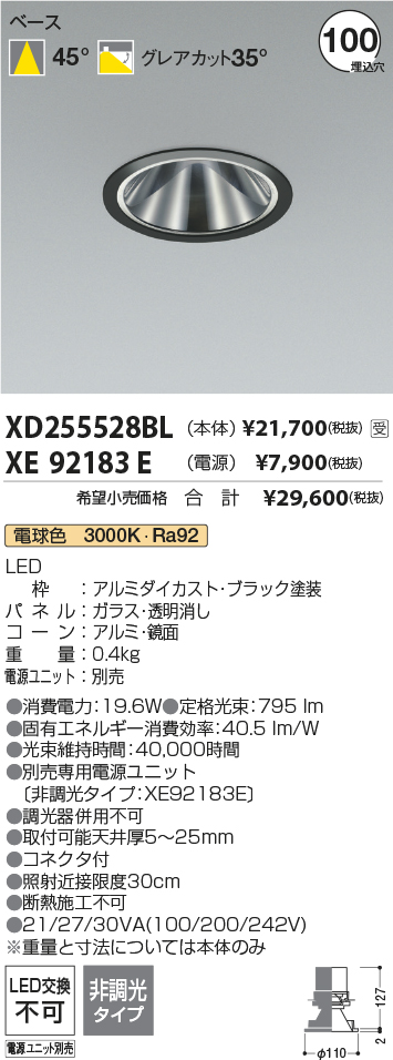 XD255528BL-XE92183E