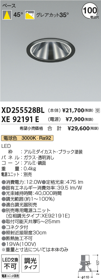 XD255528BL-XE92191E