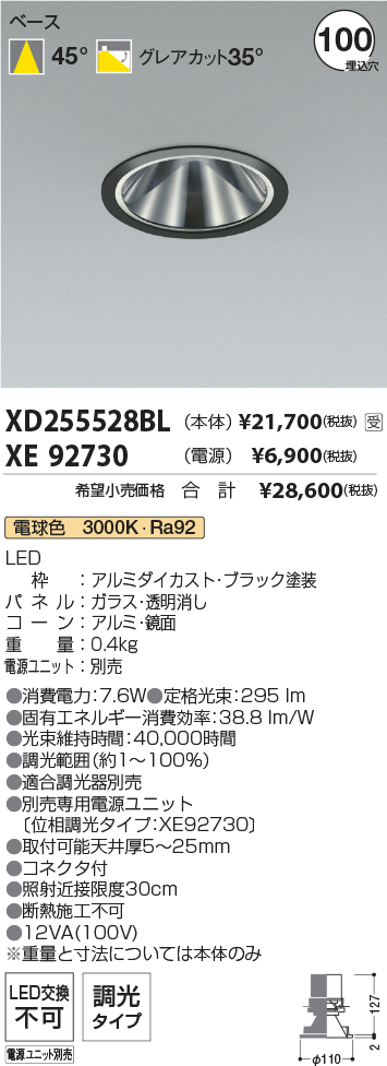 XD255528BL-XE92730