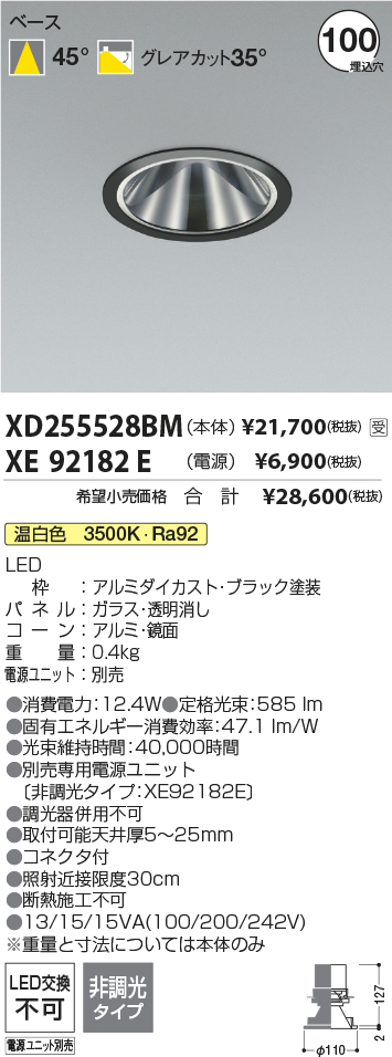 XD255528BM-XE92182E