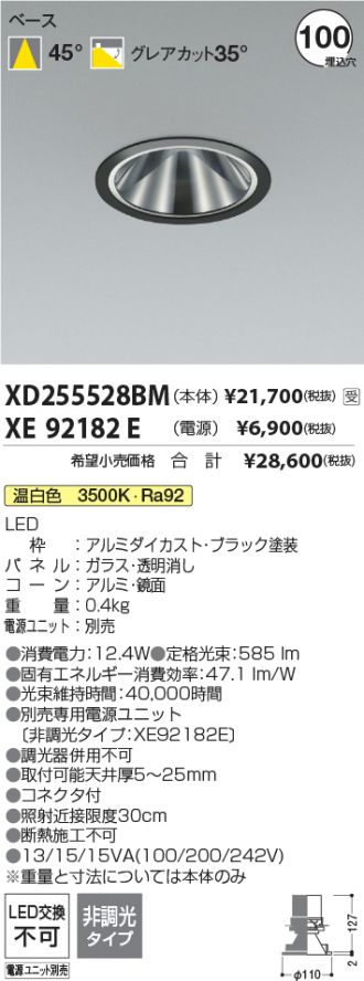 XD255528BM-XE92182E