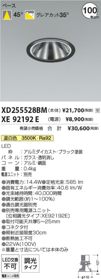 XD255528BM-XE92192E