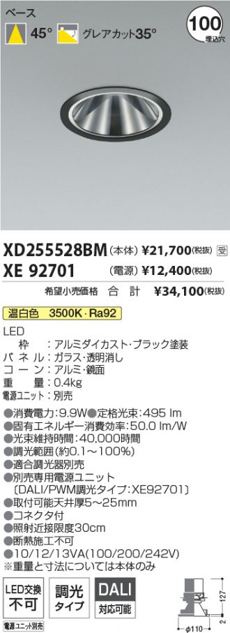 XD255528BM-XE92701