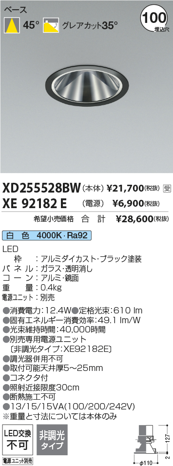 XD255528BW-XE92182E