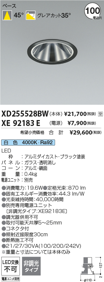 XD255528BW-XE92183E