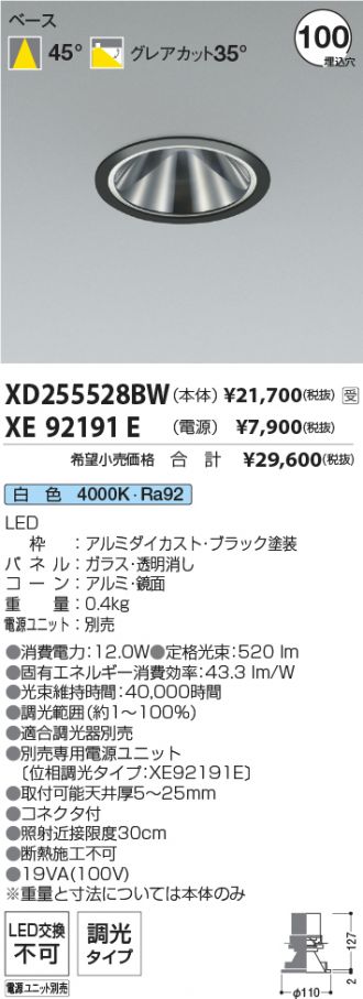 XD255528BW-XE92191E