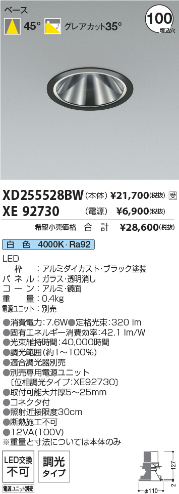 XD255528B...