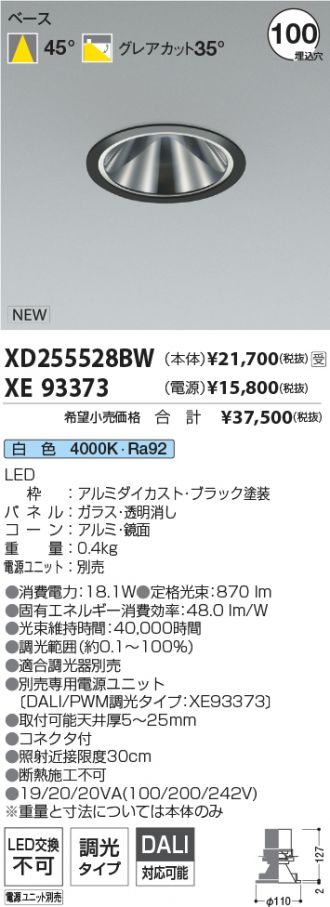 XD255528BW-XE93373