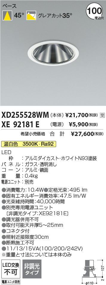 XD255528WM-XE92181E