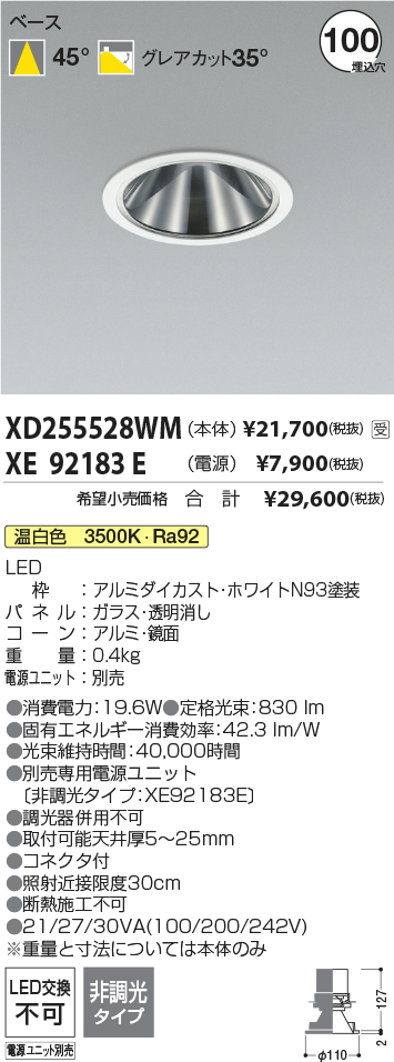 XD255528WM-XE92183E