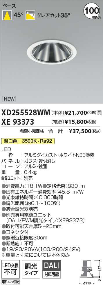 XD255528WM-XE93373