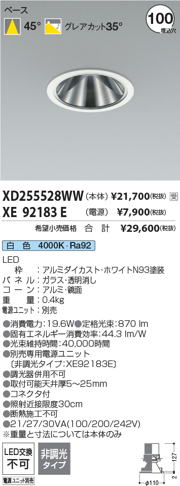 XD255528WW-XE92183E