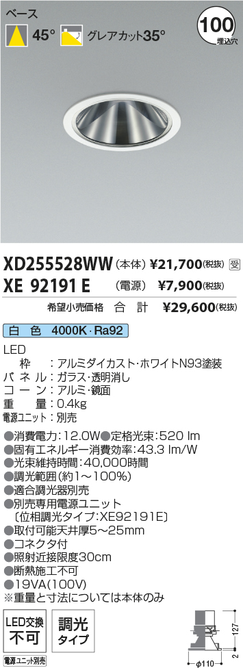 XD255528W...