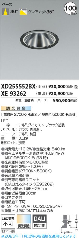 XD255552BX-XE93262