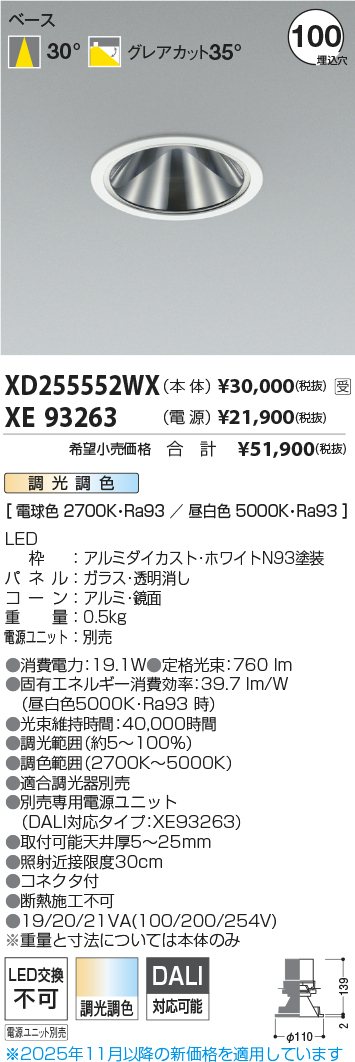 XD255552WX-XE93263
