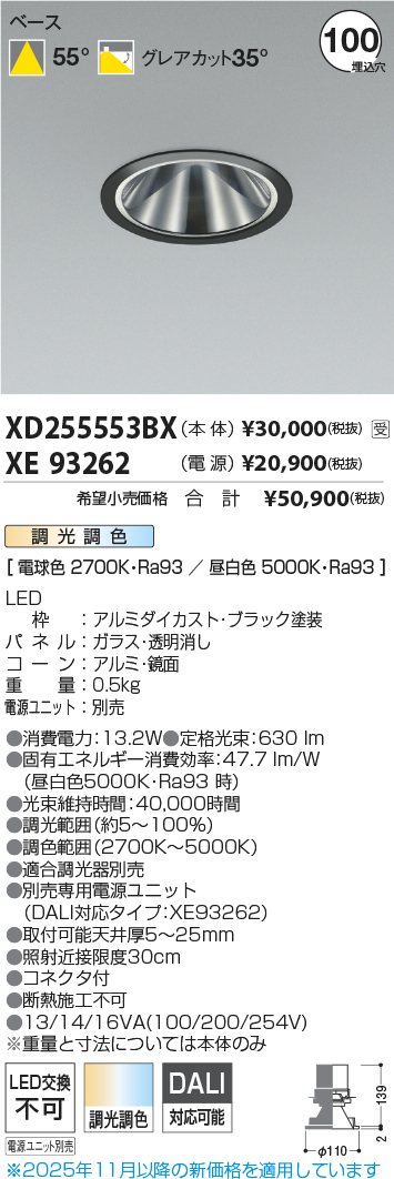 XD255553BX