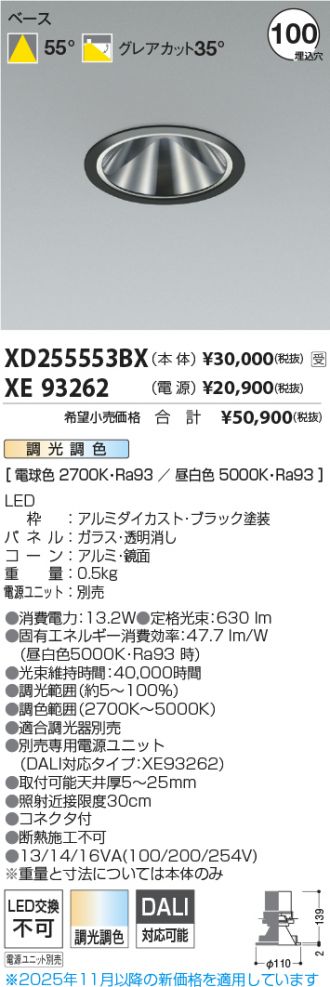 XD255553BX-XE93262