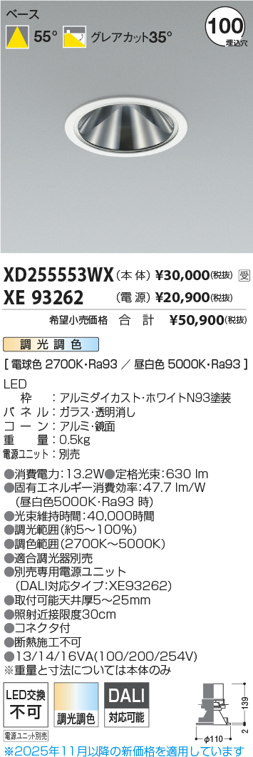 XD255553W...