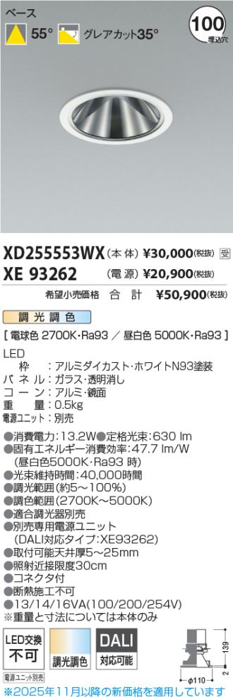 XD255553WX-XE93262