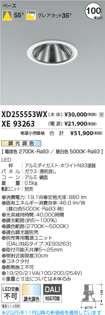 XD255553W...