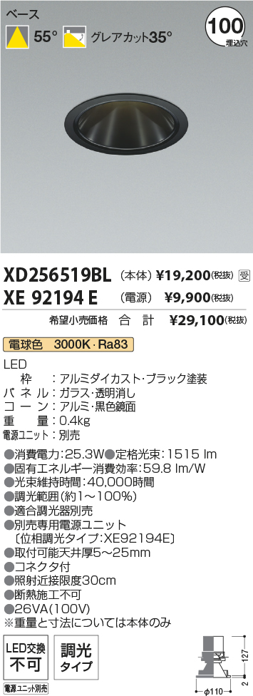 XD256519BL-XE92194E