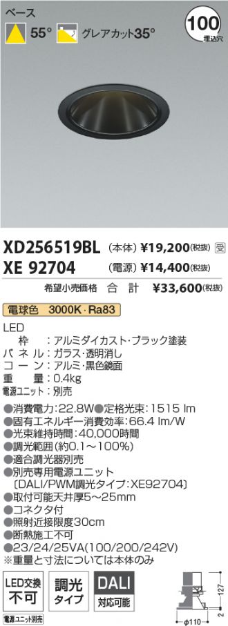 XD256519BL-XE92704