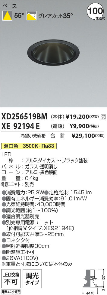XD256519BM-XE92194E