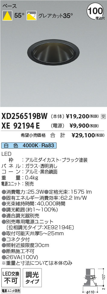 XD256519BW-XE92194E
