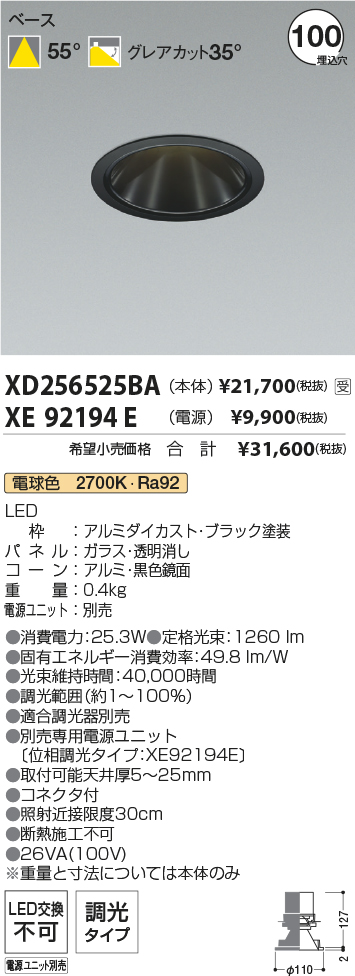 XD256525BA-XE92194E