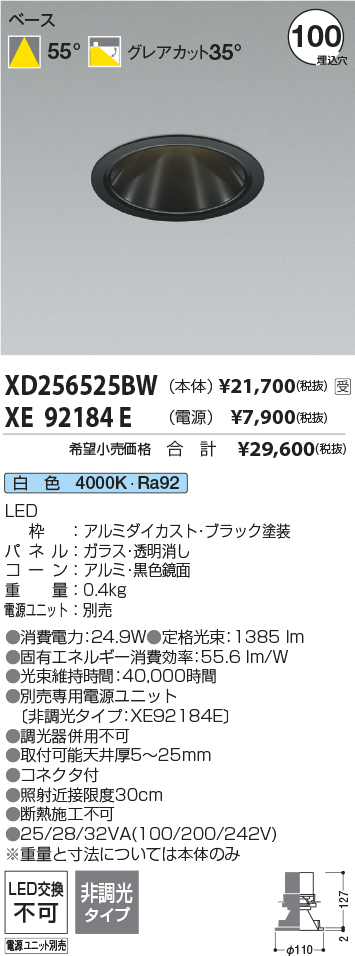 XD256525BW