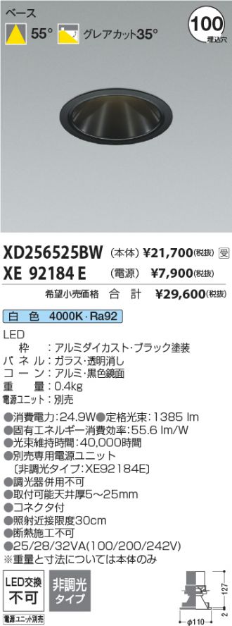 XD256525BW-XE92184E