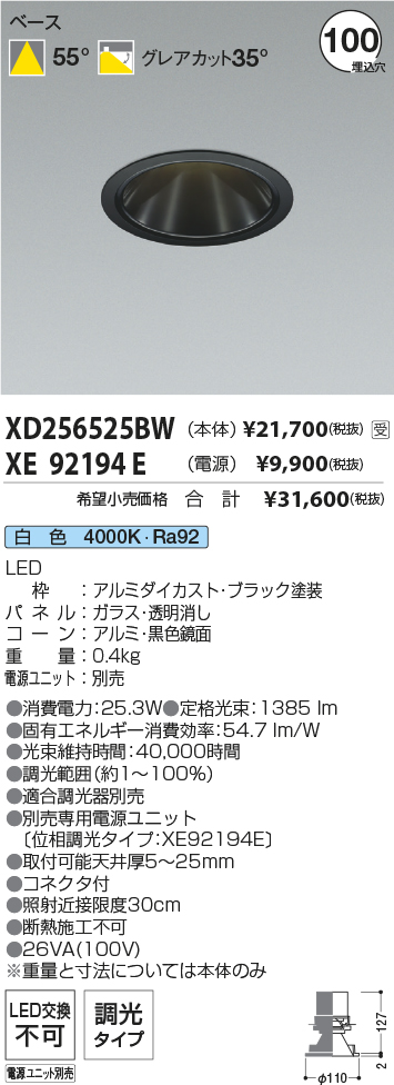 XD256525B...