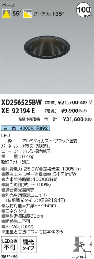 XD256525BW-XE92194E